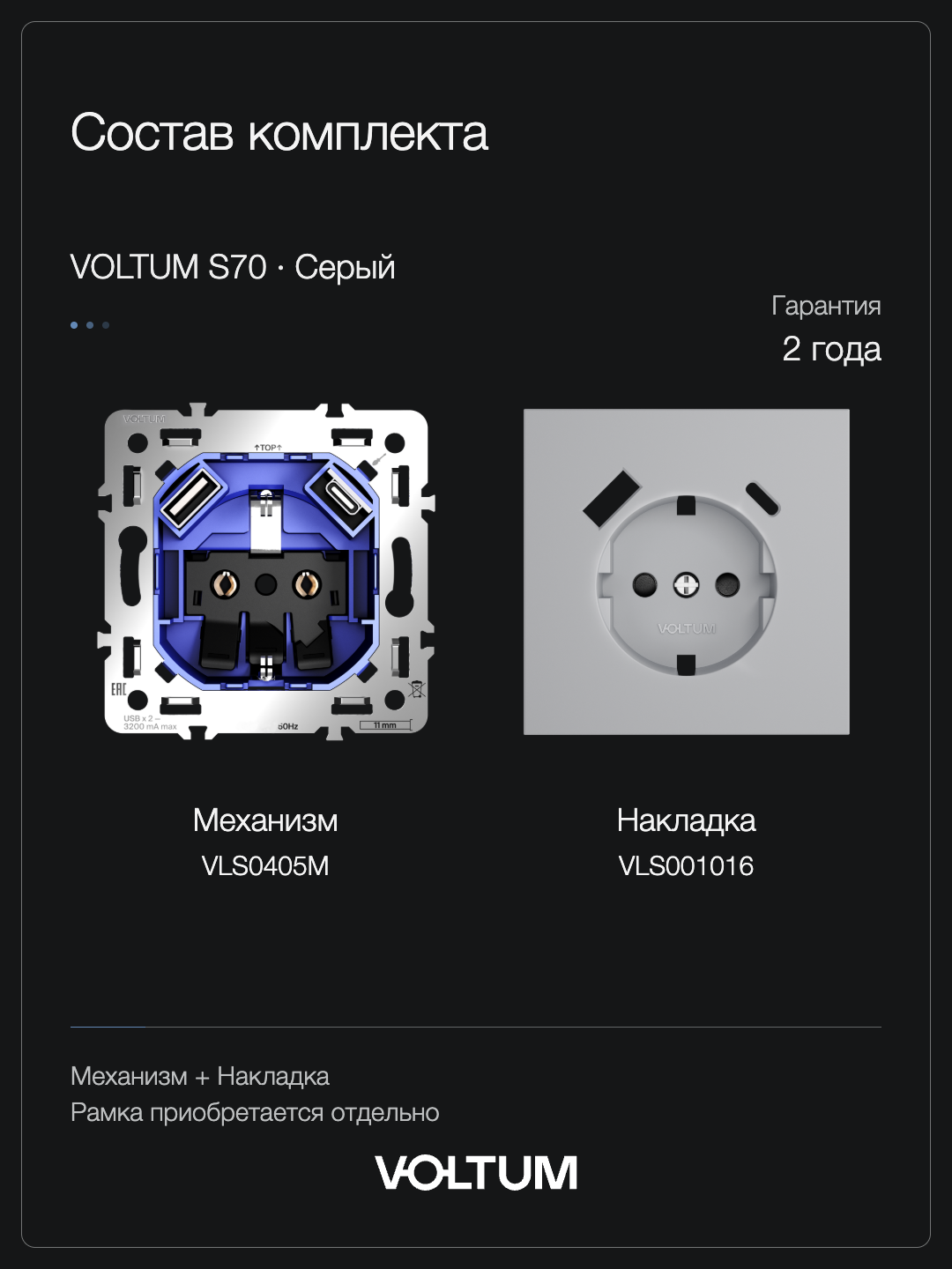 Розетка встраиваемая VOLTUM S70 с заземлением и защитными шторками, 16А, с USB, A+C, (серый) + накладка, без рамки фото