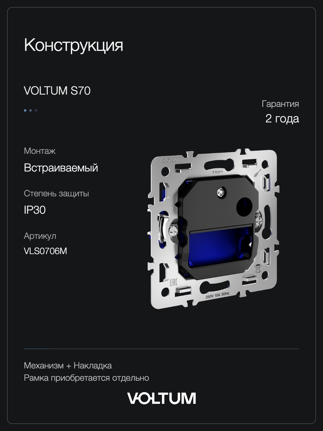 Подсветка светодиодная встраиваемая VOLTUM S70, (деним) + накладка, без рамки фото