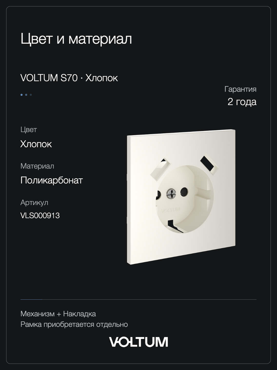 Розетка встраиваемая VOLTUM S70 с заземлением и защитными шторками, 16А, с USB, A+A, (хлопок) + накладка, без рамки фото