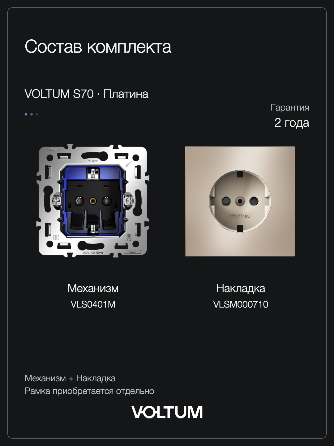 Розетка встраиваемая VOLTUM S70 Metal с заземлением и защитными шторками, 16А, (платина) + накладка, без рамки фото