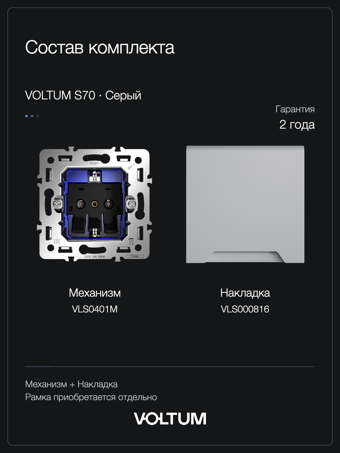 Розетка встраиваемая VOLTUM S70 с заземлением, защитными шторками и крышкой 16А, (серый) + накладка, без рамки фото