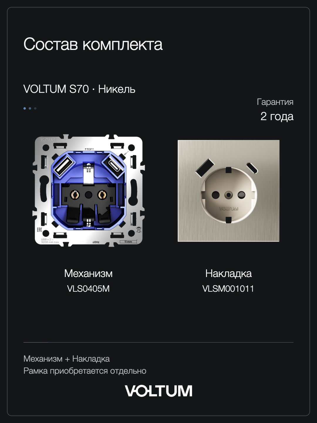 Розетка встраиваемая VOLTUM S70 Metal с заземлением и защитными шторками, 16А, с USB, A+C, (никель) + накладка, без рамки фото