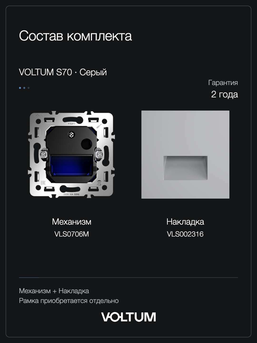 Подсветка светодиодная встраиваемая VOLTUM S70, (серый) + накладка, без рамки фото