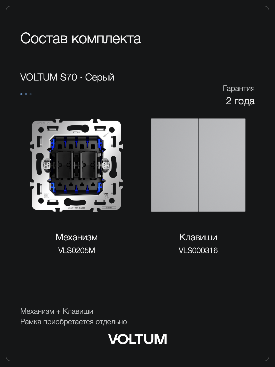 Перекрестный переключатель встраиваемый VOLTUM S70 двухклавишный 10А, (серый) + накладка, без рамки фото