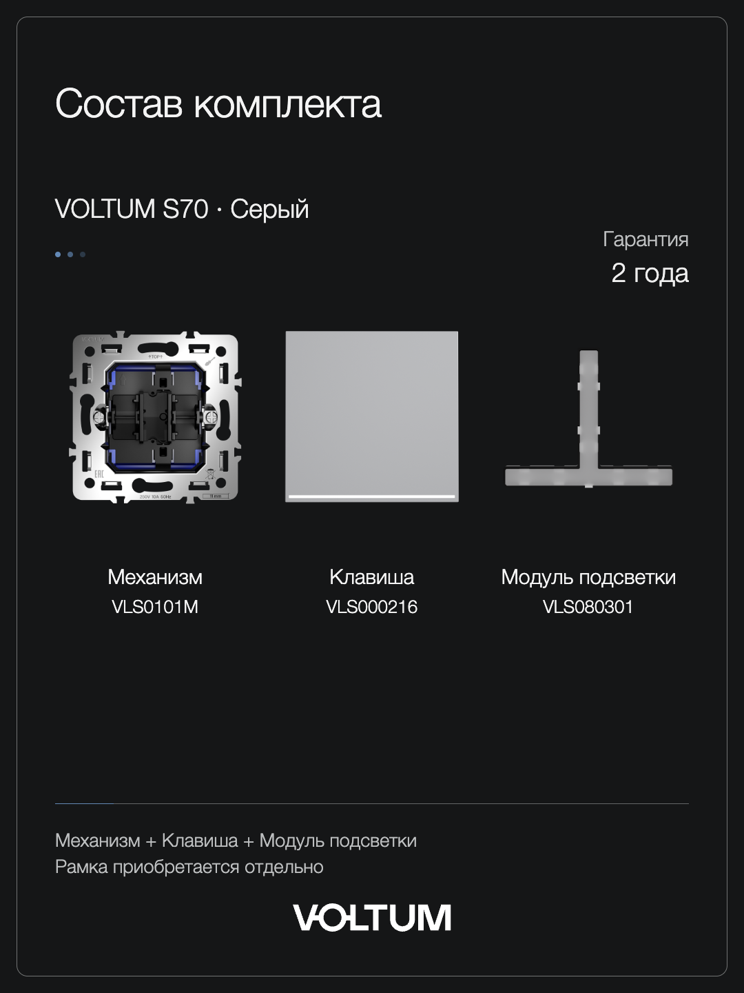 Выключатель встраиваемый VOLTUM S70 одноклавишный с подсветкой 10А, (серый) + накладка, без рамки фото
