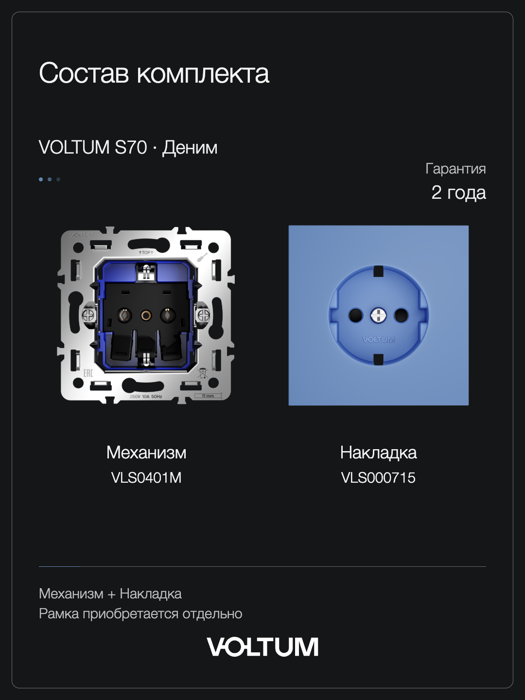 Розетка встраиваемая VOLTUM S70 с заземлением и защитными шторками, 16А, (деним) + накладка, без рамки фото