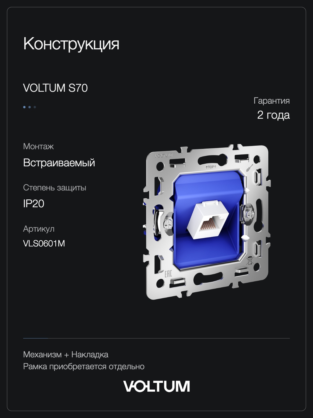 Розетка компьютерная встраиваемая VOLTUM S70 RJ45 кат.6, (капучино) + накладка, без рамки фото