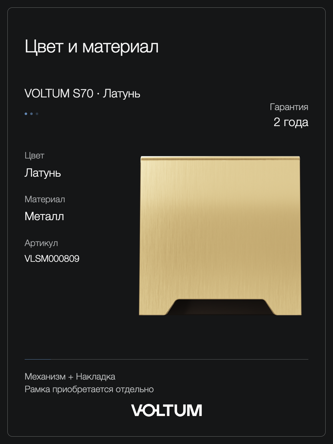 Розетка встраиваемая VOLTUM S70 Metal с заземлением, защитными шторками и крышкой 16А, (латунь) + накладка, без рамки фото