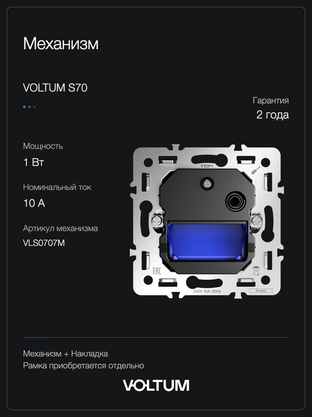 Подсветка светодиодная встраиваемая VOLTUM S70 с датчиком, (деним) + накладка, без рамки фото