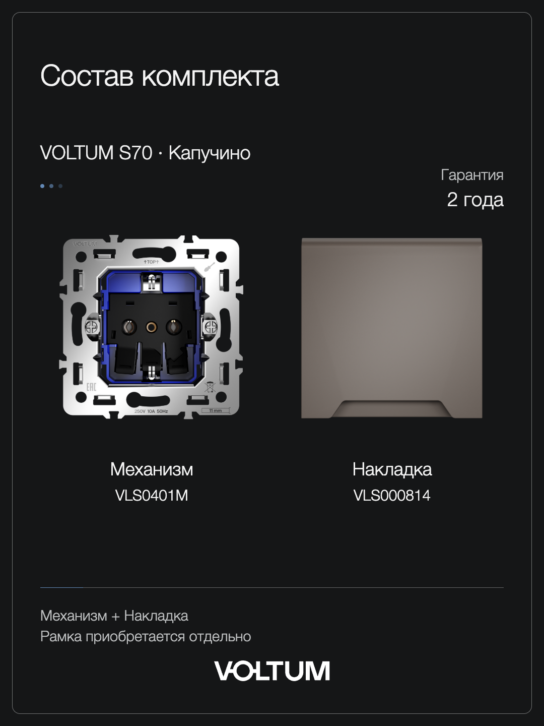 Розетка встраиваемая VOLTUM S70 с заземлением, защитными шторками и крышкой 16А, (капучино) + накладка, без рамки фото