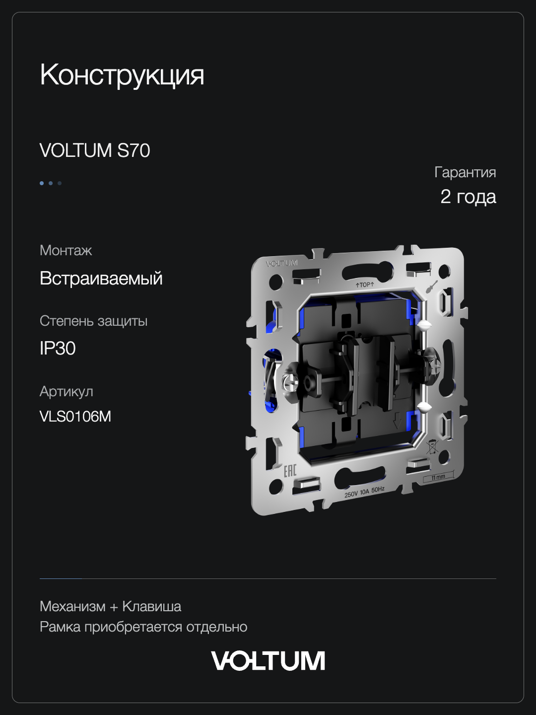 Выключатель с самовозвратом встраиваемый VOLTUM S70 Metal одноклавишный 10А, (латунь) + накладка, без рамки фото