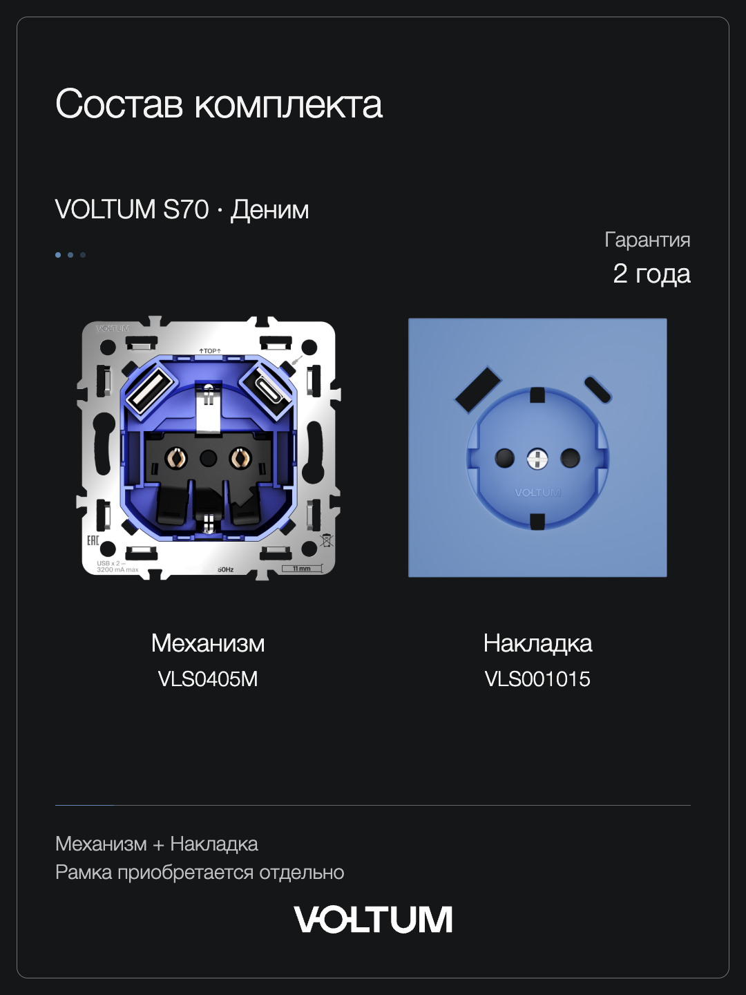 Розетка встраиваемая VOLTUM S70 с заземлением и защитными шторками, 16А, с USB, A+C, (деним) + накладка, без рамки фото