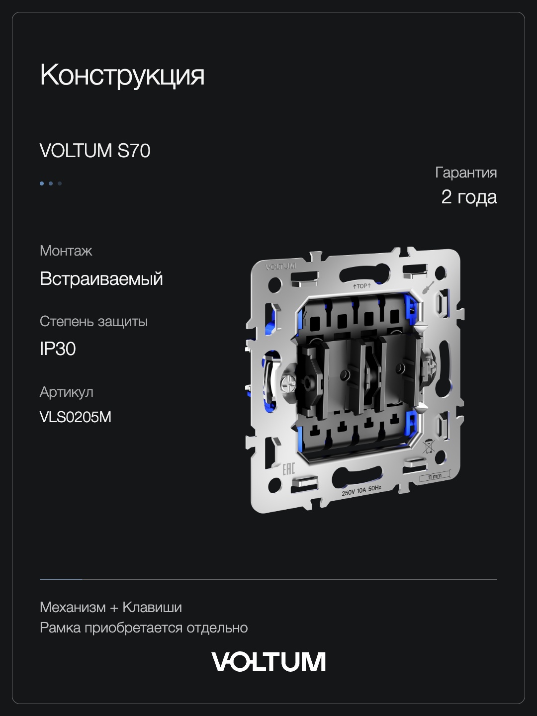 Перекрестный переключатель встраиваемый VOLTUM S70 двухклавишный 10А, (хлопок) + накладка, без рамки фото