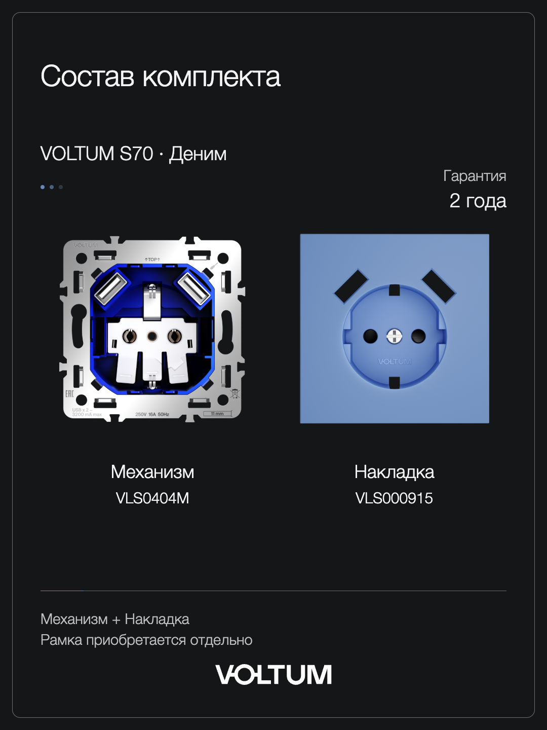 Розетка встраиваемая VOLTUM S70 с заземлением и защитными шторками, 16А, с USB, A+A, (деним) + накладка, без рамки фото