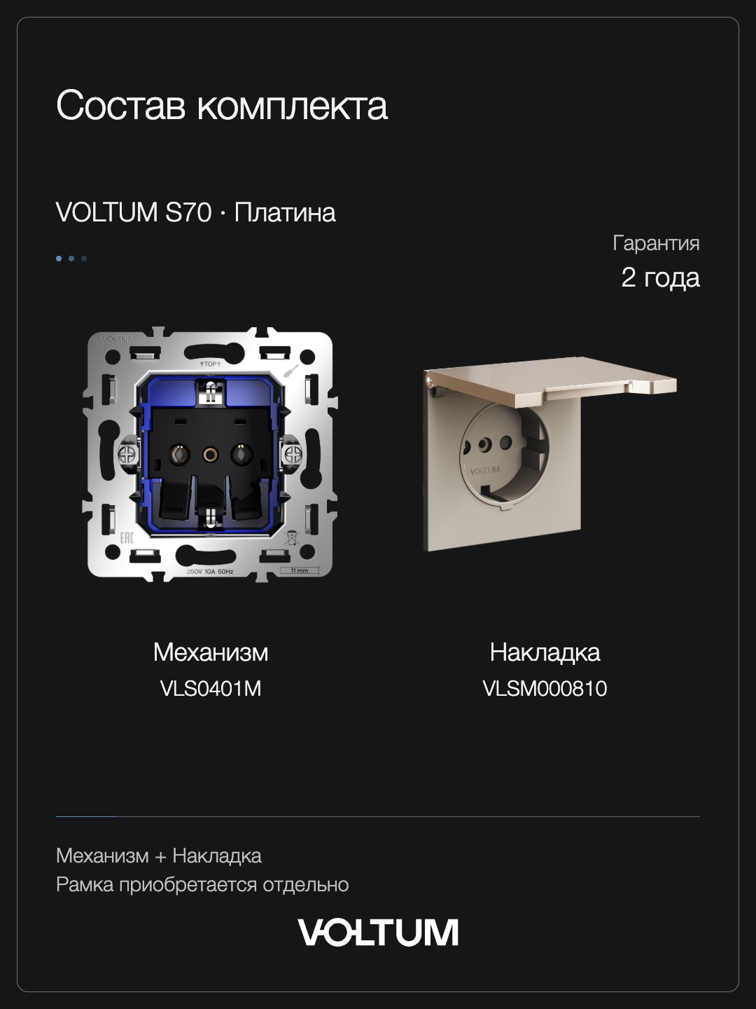 Розетка встраиваемая VOLTUM S70 Metal с заземлением, защитными шторками и крышкой 16А, (платина) + накладка, без рамки фото