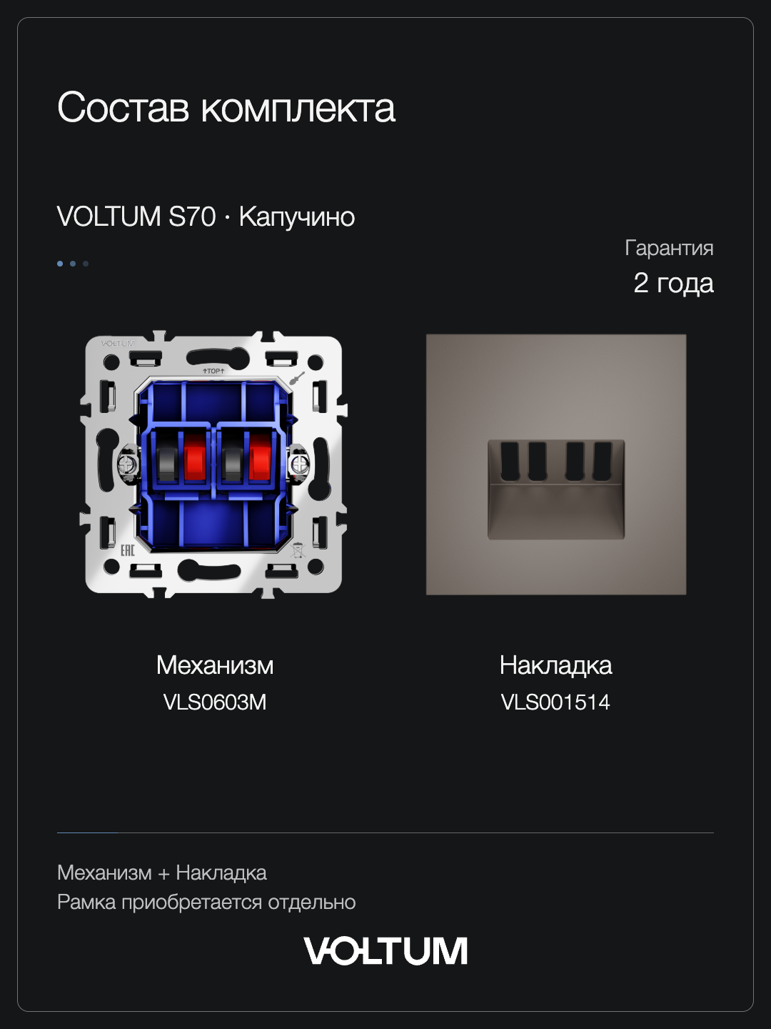 Розетка акустическая встраиваемая VOLTUM S70 4-местная, (капучино) + накладка, без рамки фото