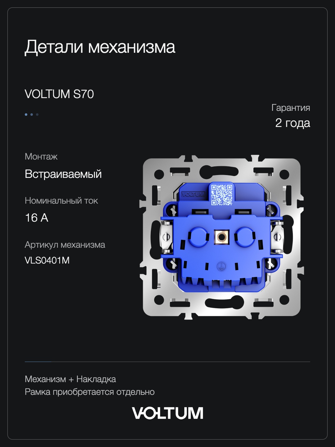 Розетка встраиваемая VOLTUM S70 Metal с заземлением 16А, (антрацит) + накладка, без рамки фото