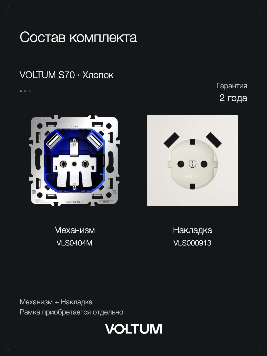 Розетка встраиваемая VOLTUM S70 с заземлением и защитными шторками, 16А, с USB, A+A, (хлопок) + накладка, без рамки фото