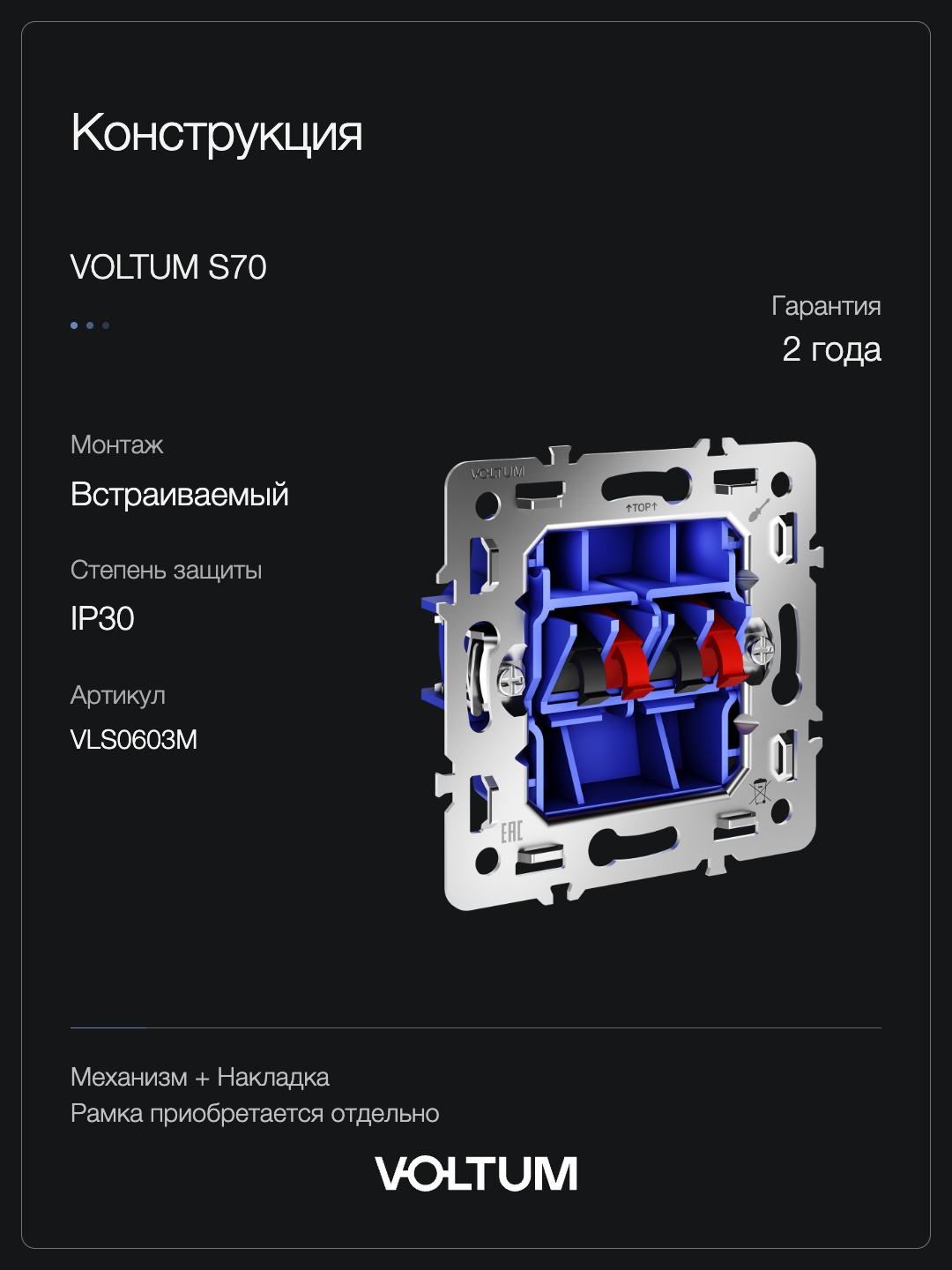 Розетка акустическая встраиваемая VOLTUM S70 4-местная, (деним) + накладка, без рамки фото