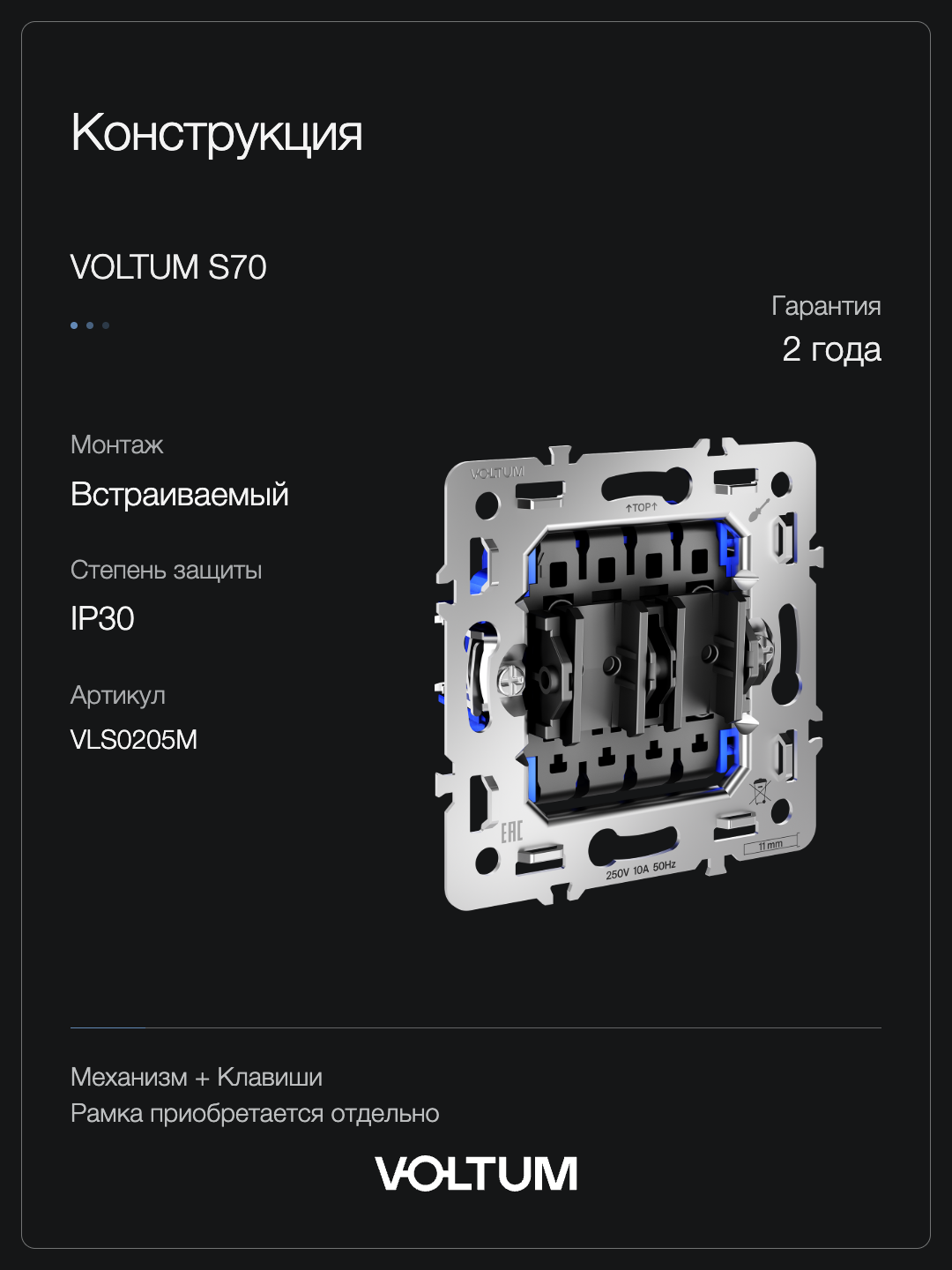 Перекрестный переключатель встраиваемый VOLTUM S70 Metal двухклавишный 10А, (латунь) + накладка, без рамки фото