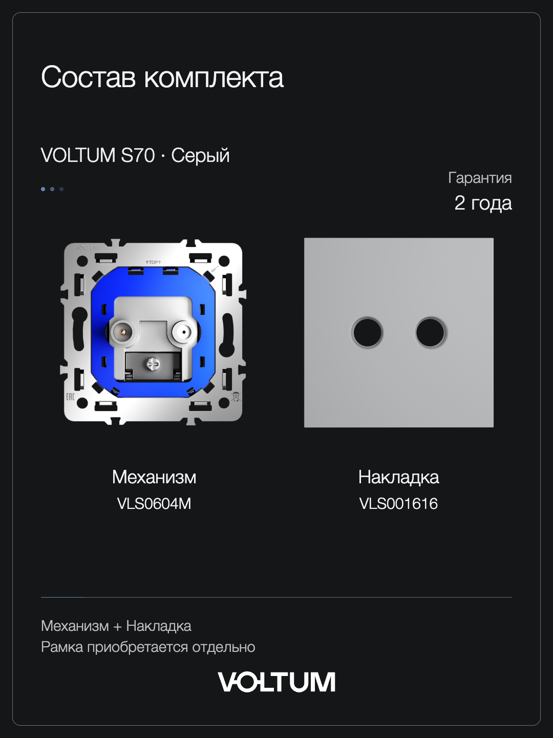 Розетка телевизионная встраиваемая VOLTUM S70 оконечная TV+SAT, (серый) + накладка, без рамки фото