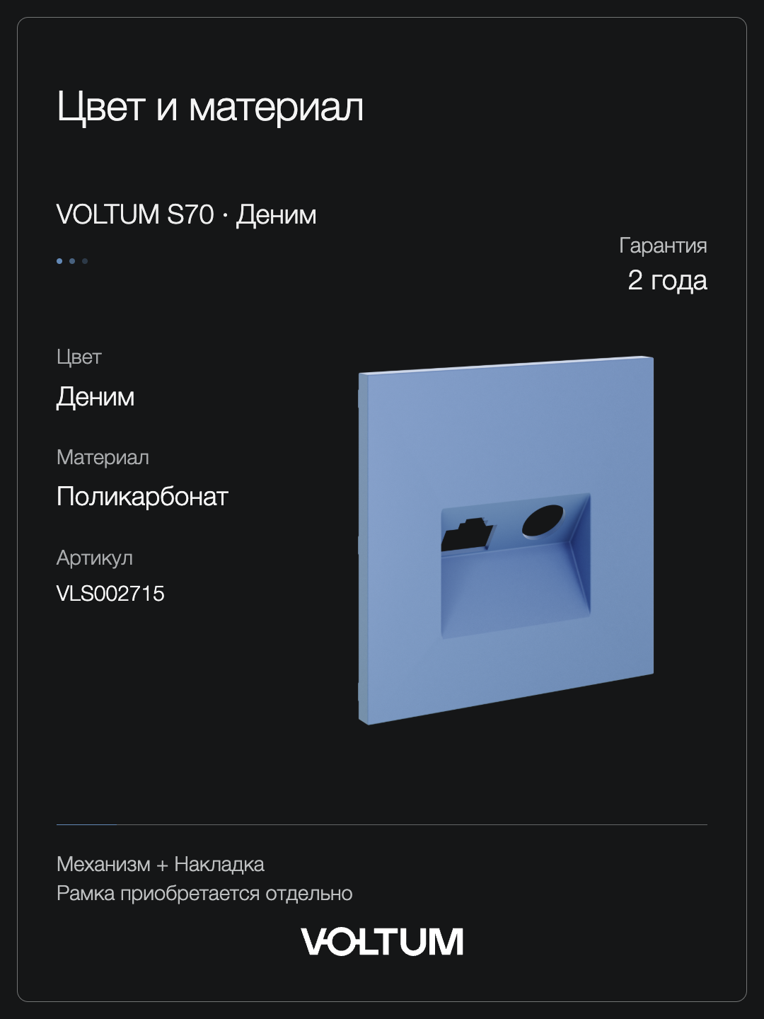 Розетка телевизионная встраиваемая VOLTUM S70 TV+RJ45 кат. 6, (деним) + накладка, без рамки фото