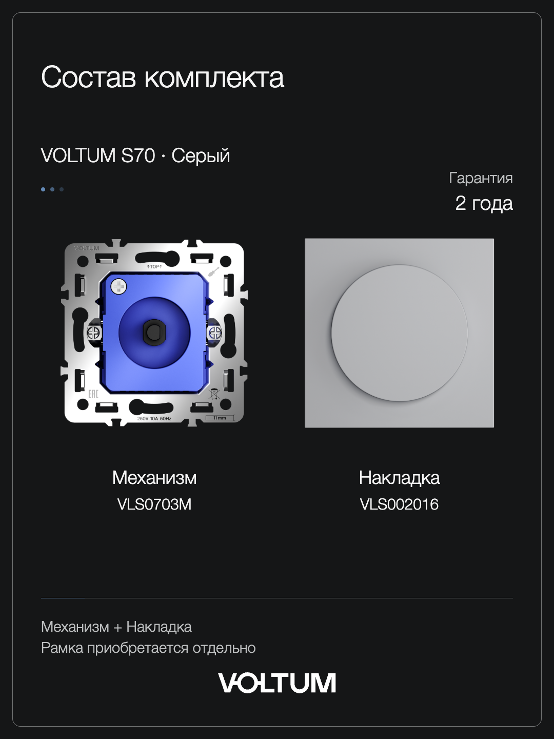 Светорегулятор встраиваемый VOLTUM S70 поворотно-нажимной 600 Вт, (серый) + накладка, без рамки фото