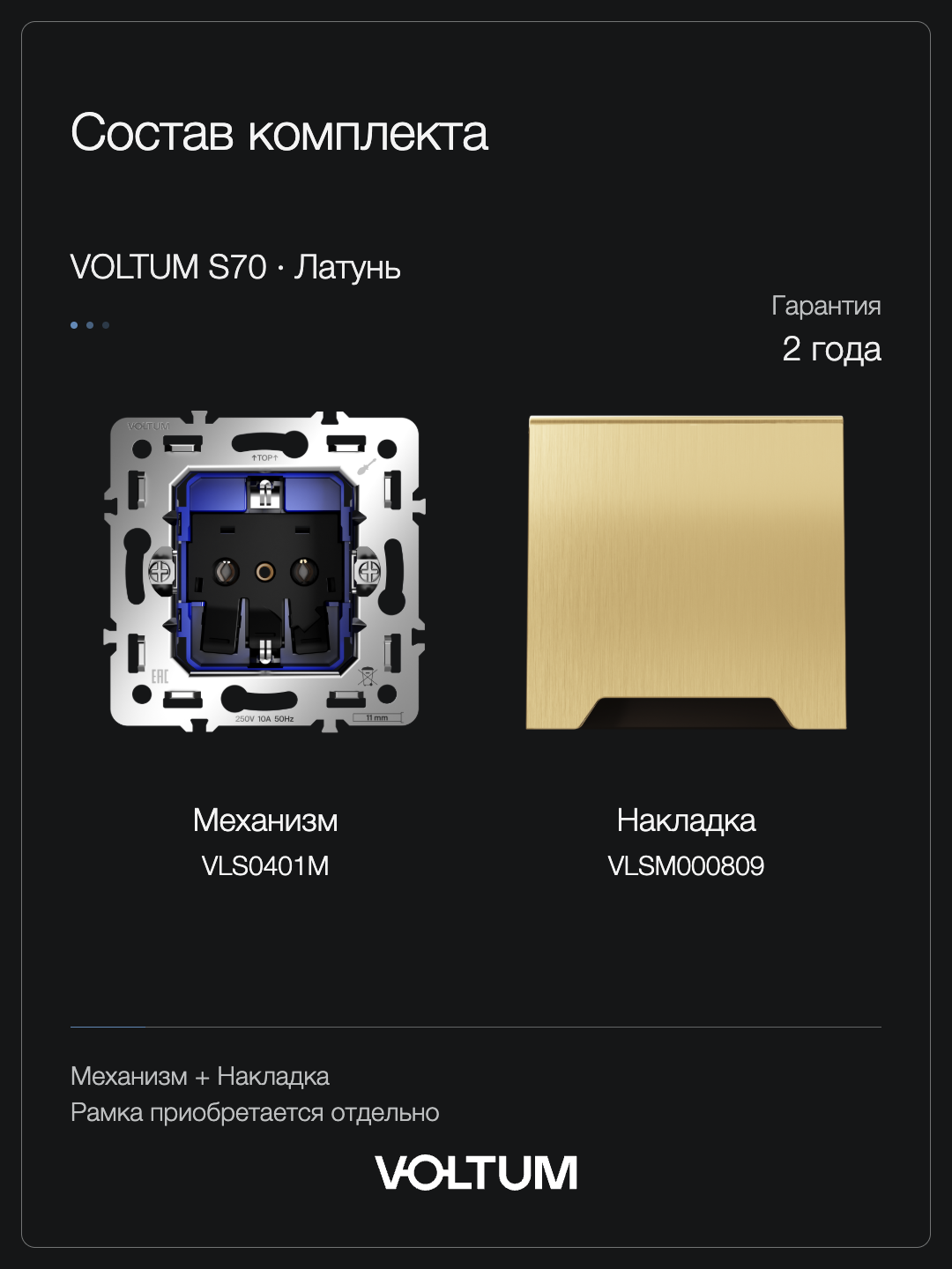 Розетка встраиваемая VOLTUM S70 Metal с заземлением, защитными шторками и крышкой 16А, (латунь) + накладка, без рамки фото