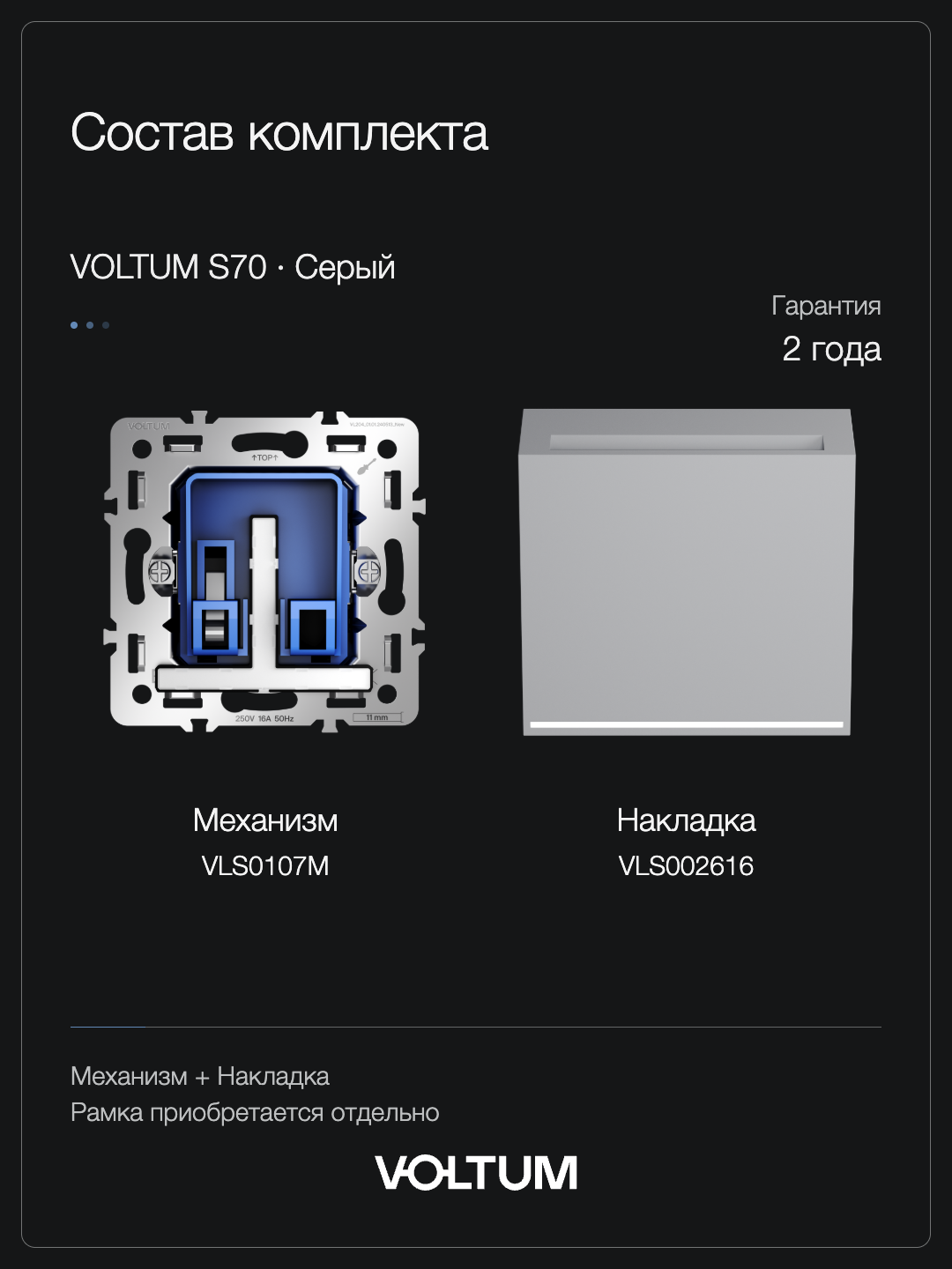 Выключатель встраиваемый VOLTUM S70 карточный 16А, (серый) + накладка, без рамки фото