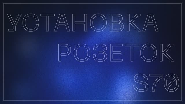 Как подключить розетку Voltum: пошаговая инструкция по монтажу