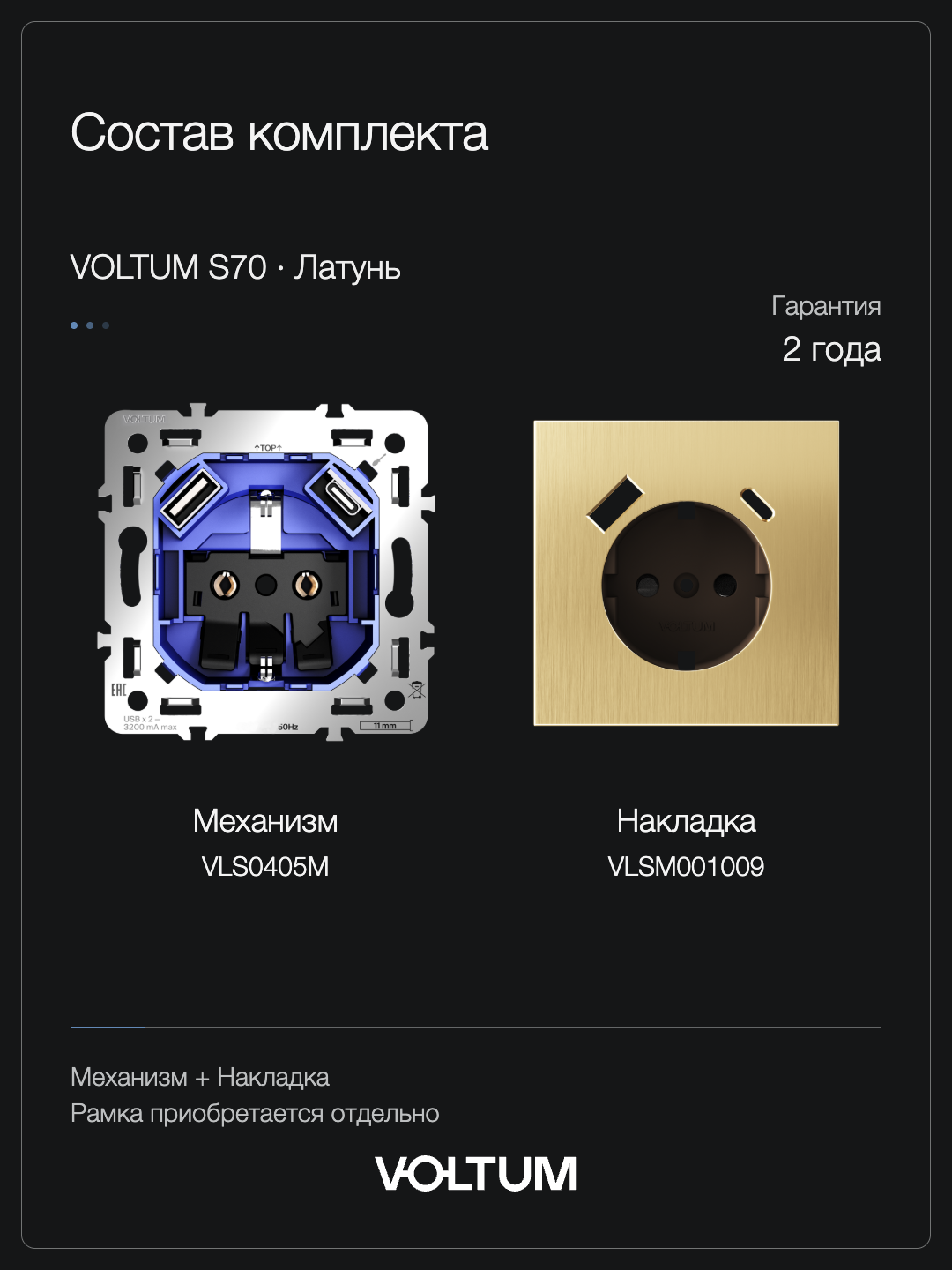 Розетка встраиваемая VOLTUM S70 Metal с заземлением и защитными шторками, 16А, с USB, A+C, (латунь) + накладка, без рамки фото