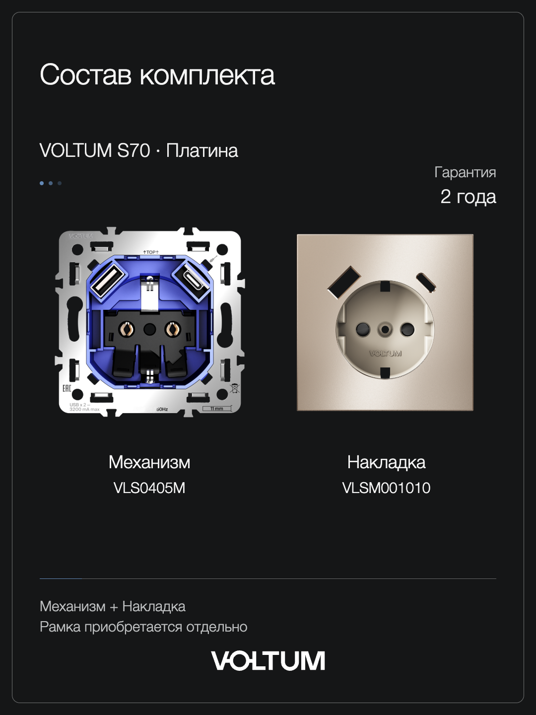 Розетка встраиваемая VOLTUM S70 Metal с заземлением и защитными шторками, 16А, с USB, A+C, (платина) + накладка, без рамки фото