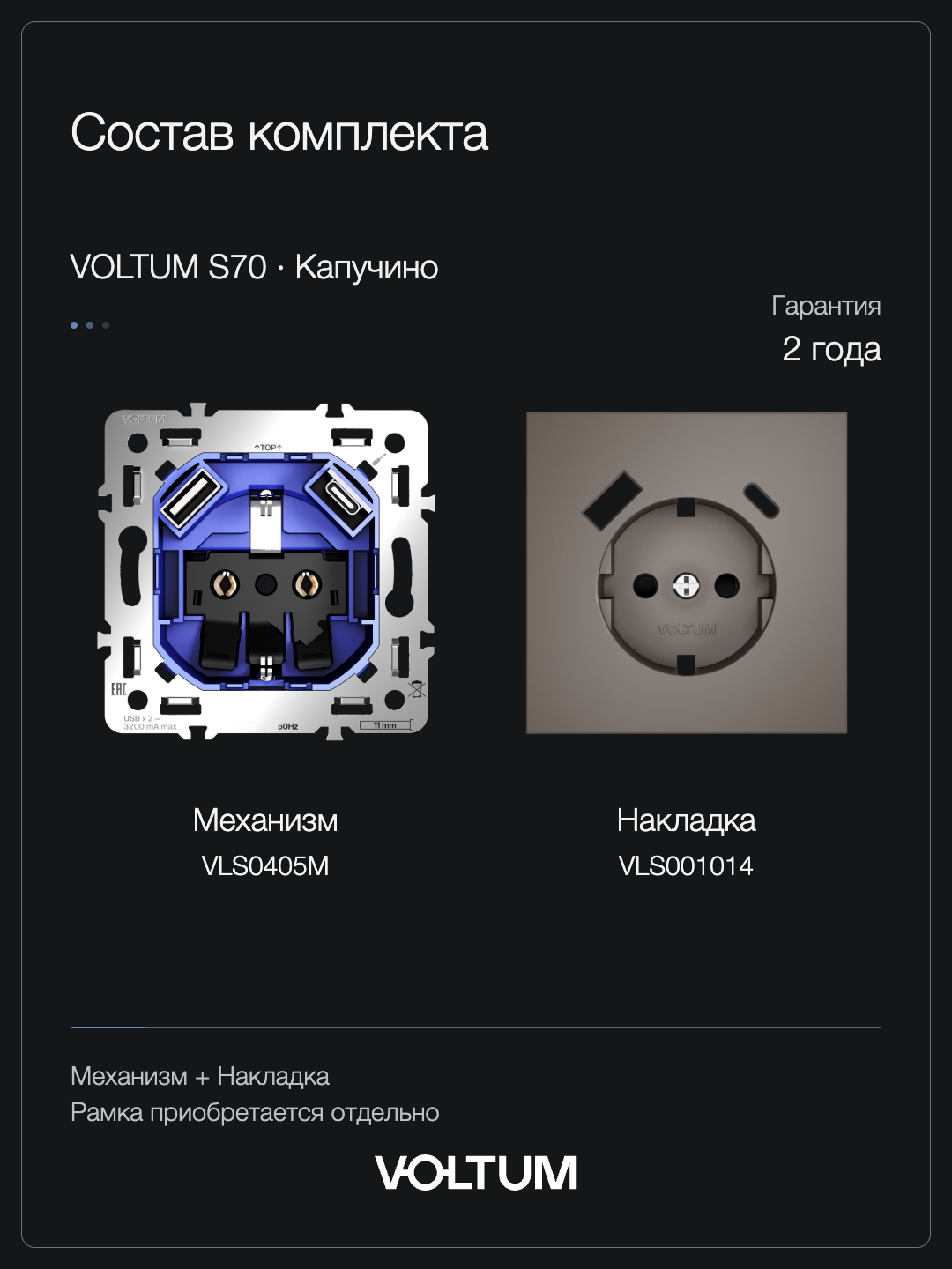 Розетка встраиваемая VOLTUM S70 с заземлением и защитными шторками, 16А, с USB, A+C, (капучино) + накладка, без рамки фото