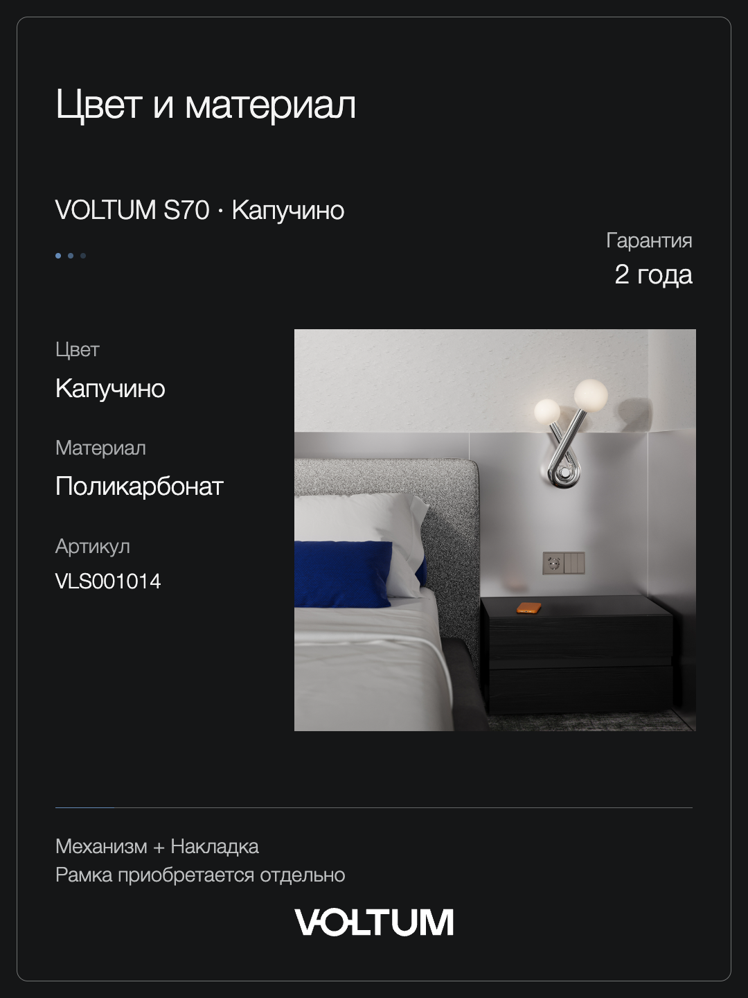 Розетка встраиваемая VOLTUM S70 с заземлением и защитными шторками, 16А, с USB, A+C, (капучино) + накладка, без рамки фото
