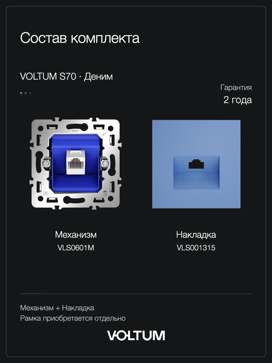 Розетка компьютерная встраиваемая VOLTUM S70 RJ45 кат.6, (деним) + накладка, без рамки фото