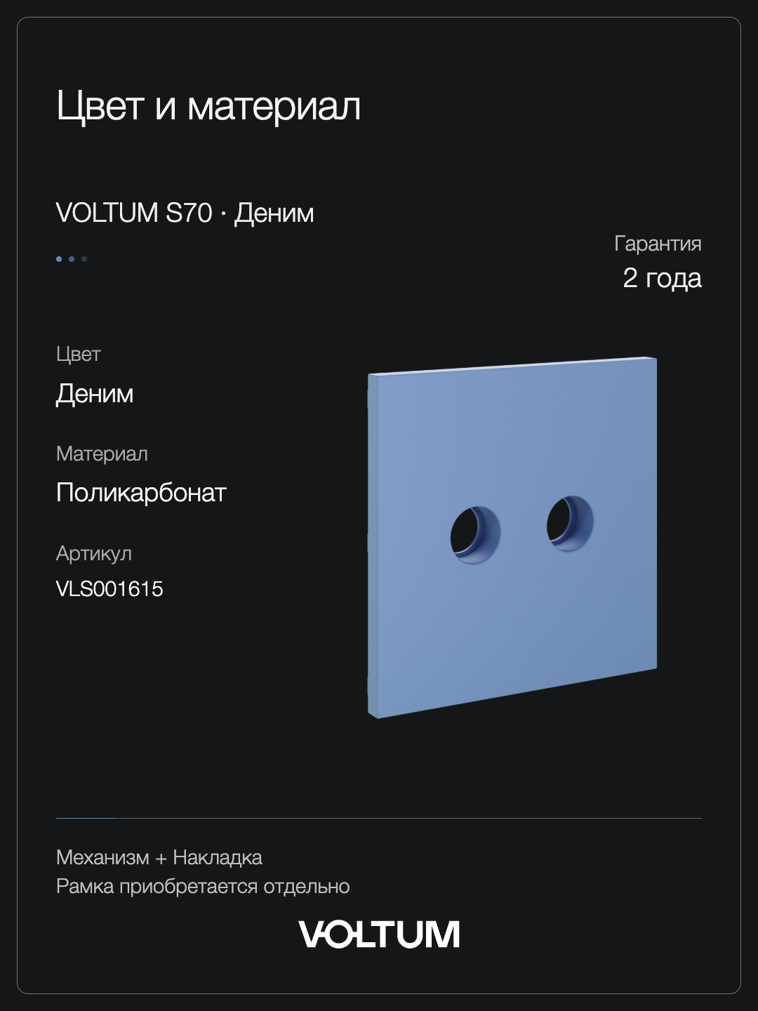 Розетка телевизионная встраиваемая VOLTUM S70 оконечная TV+SAT, (деним) + накладка, без рамки фото