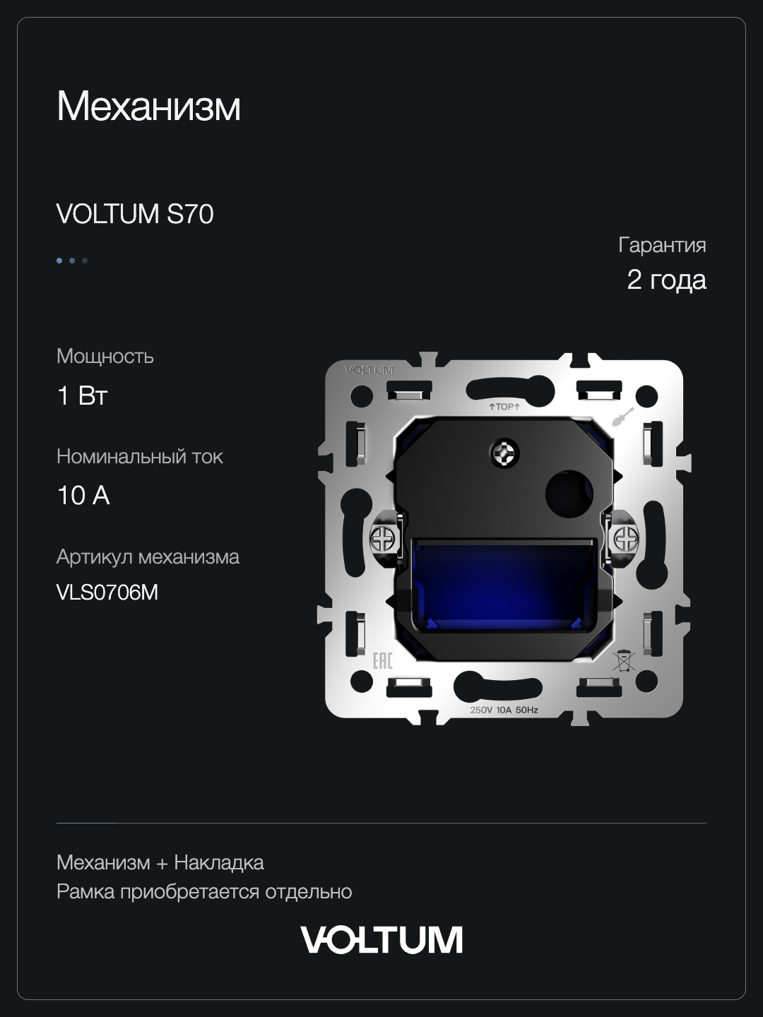 Подсветка светодиодная встраиваемая VOLTUM S70, (деним) + накладка, без рамки фото