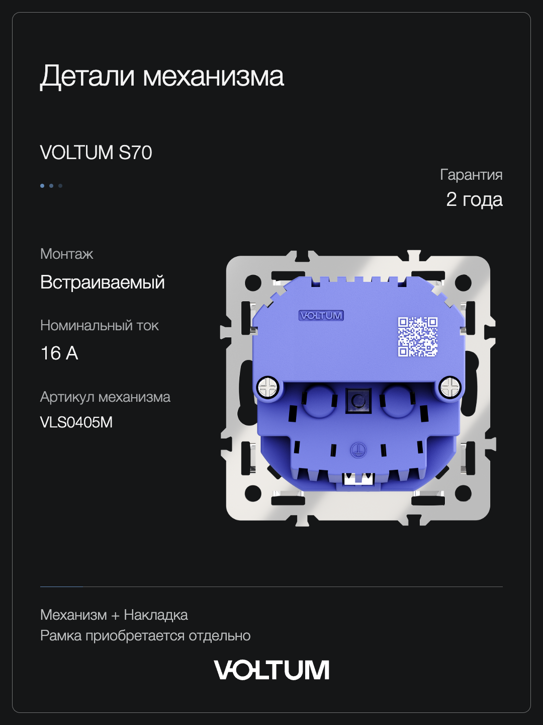 Розетка встраиваемая VOLTUM S70 Metal с заземлением и защитными шторками, 16А, с USB, A+C, (никель) + накладка, без рамки фото