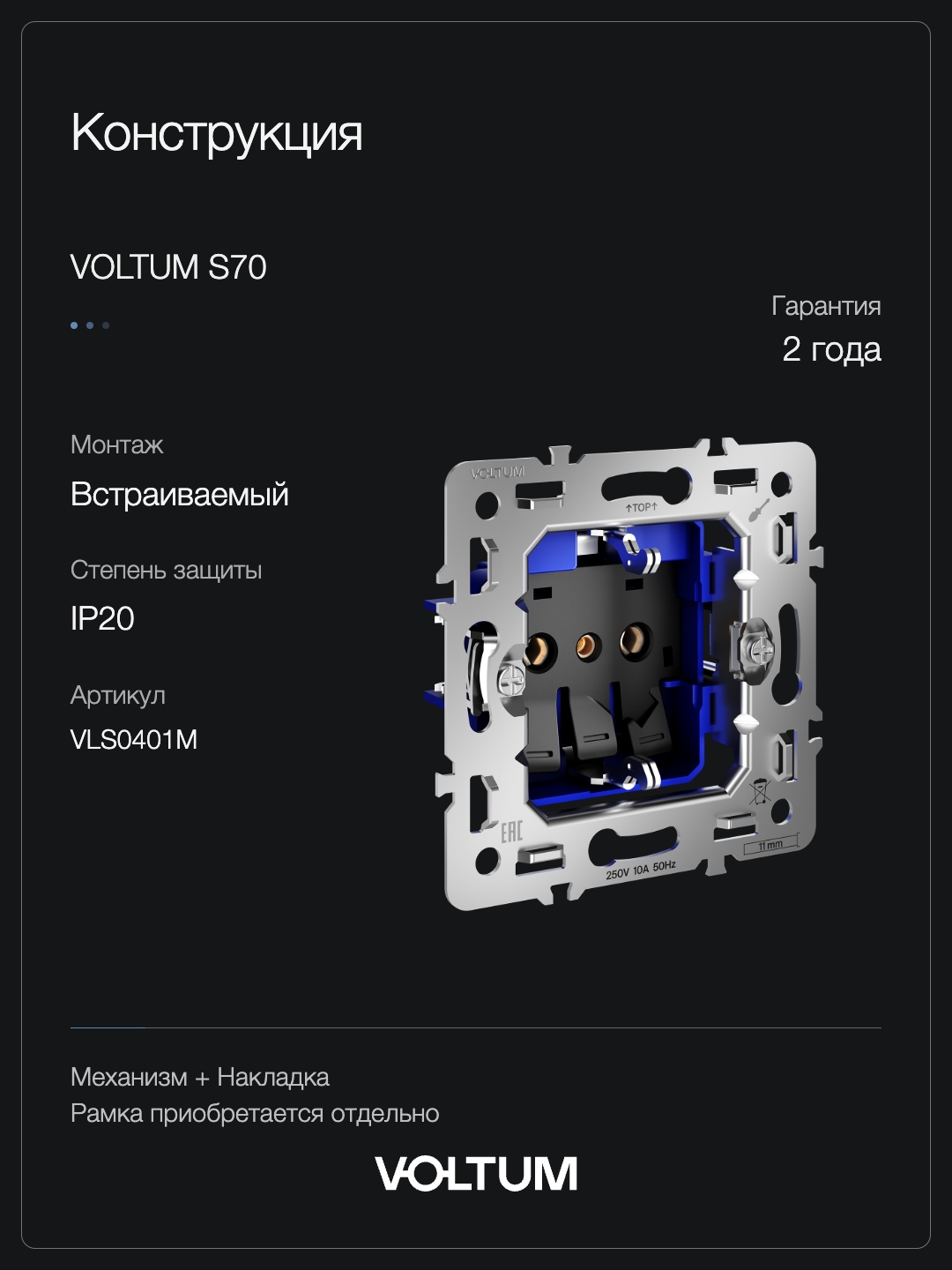 Розетка встраиваемая VOLTUM S70 Metal с заземлением 16А, (антрацит) + накладка, без рамки фото