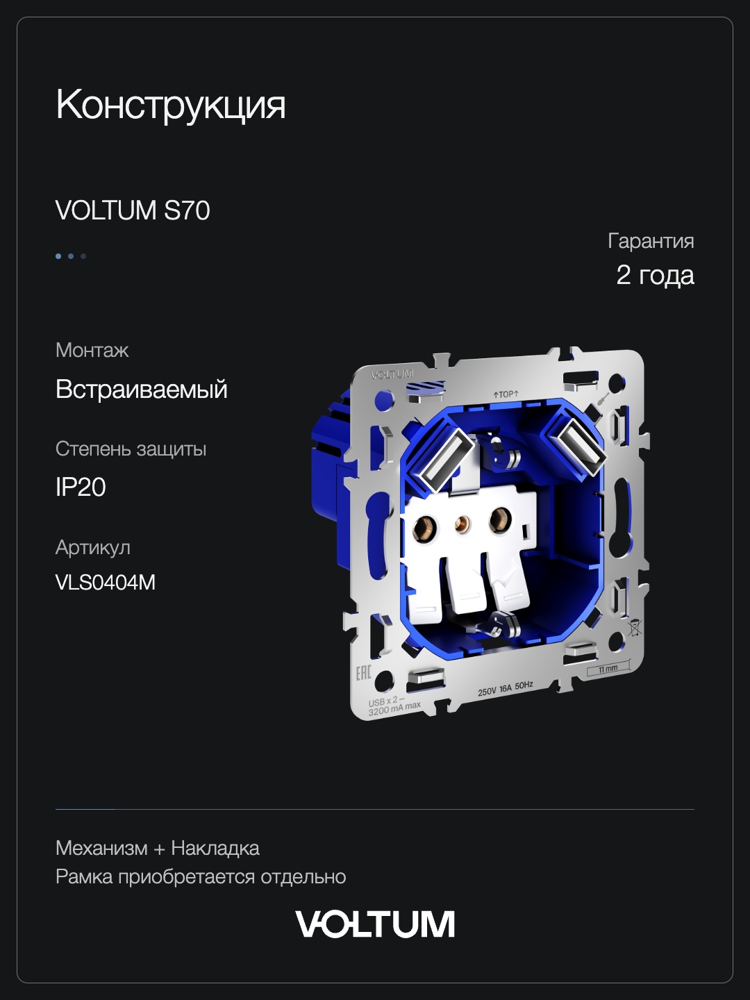 Розетка встраиваемая VOLTUM S70 с заземлением и защитными шторками, 16А, с USB, A+A, (деним) + накладка, без рамки фото