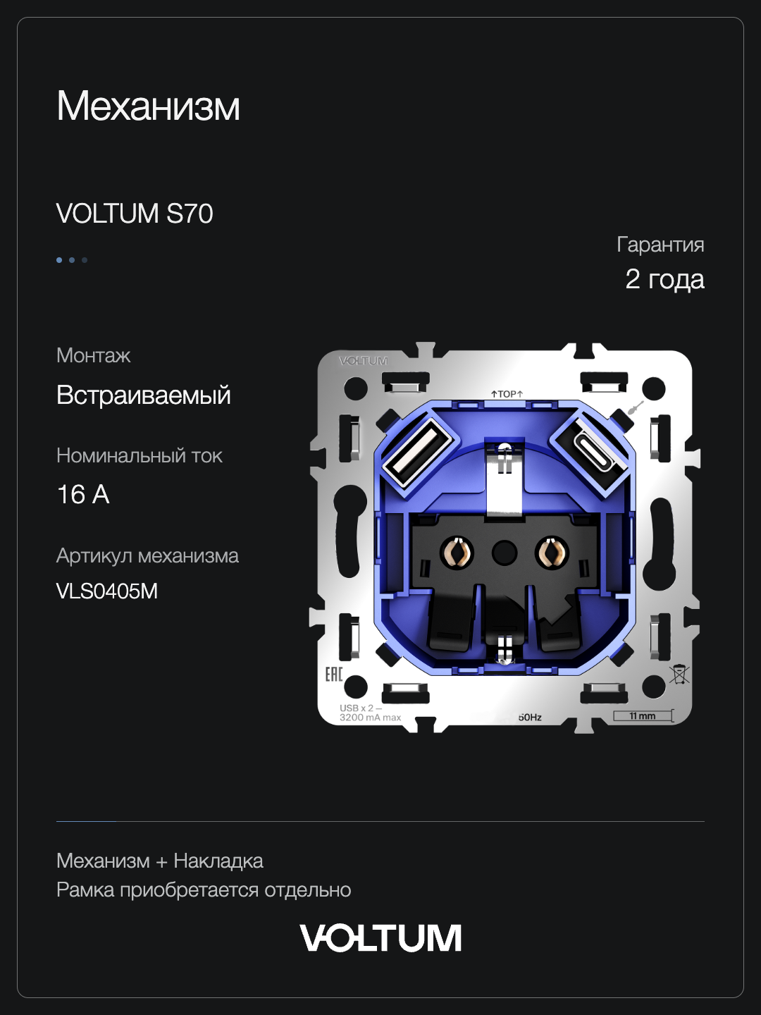 Розетка встраиваемая VOLTUM S70 Metal с заземлением и защитными шторками, 16А, с USB, A+C, (антрацит) + накладка, без рамки фото