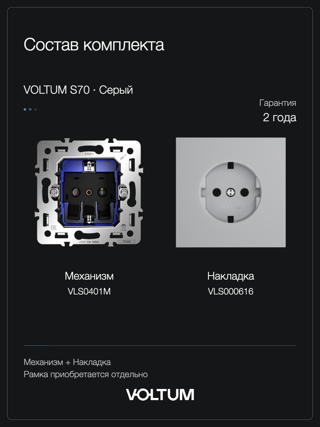 Розетка встраиваемая VOLTUM S70 с заземлением 16А, (серый) + накладка, без рамки фото