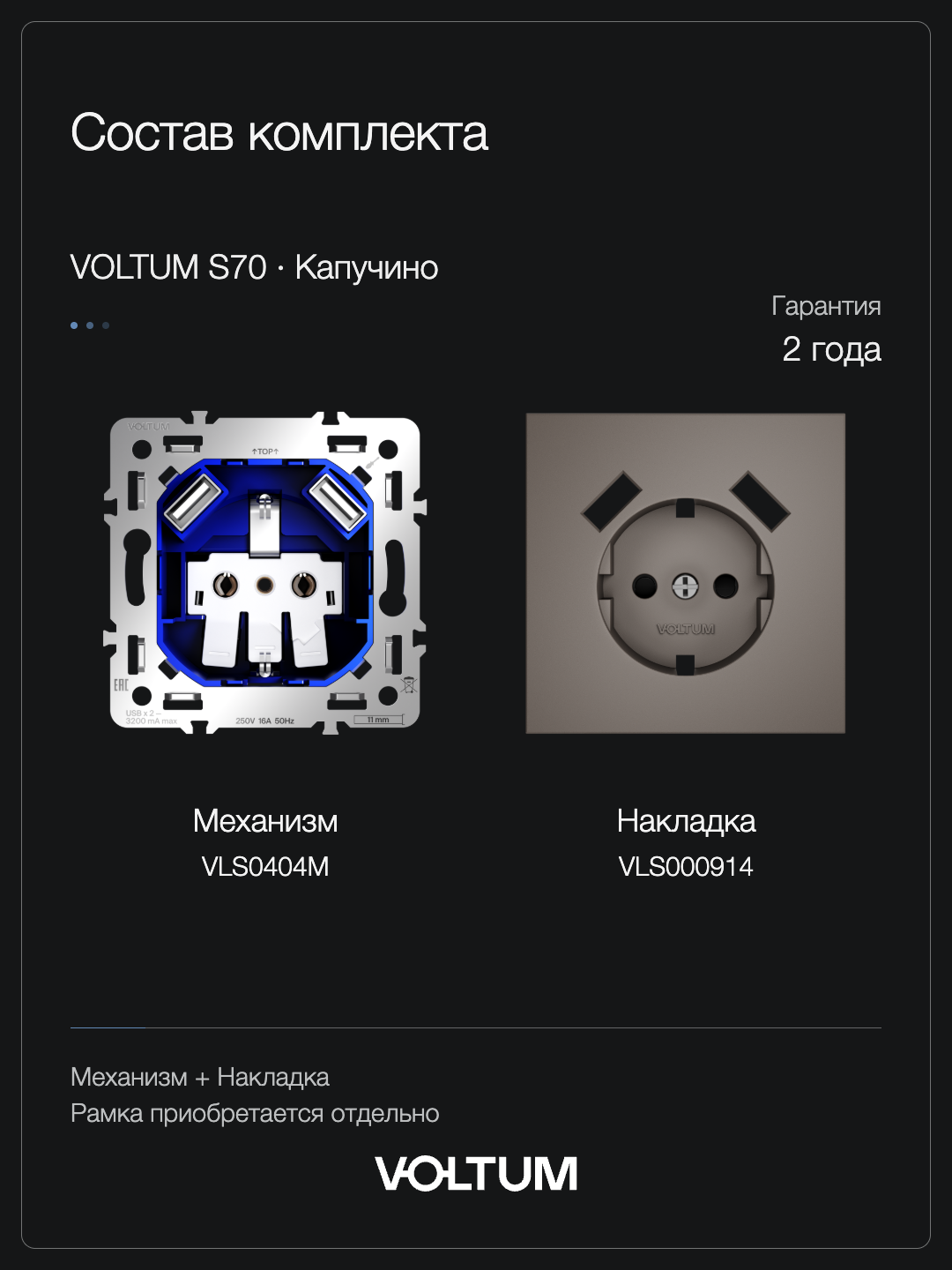 Розетка встраиваемая VOLTUM S70 с заземлением и защитными шторками, 16А, с USB, A+A, (капучино) + накладка, без рамки фото