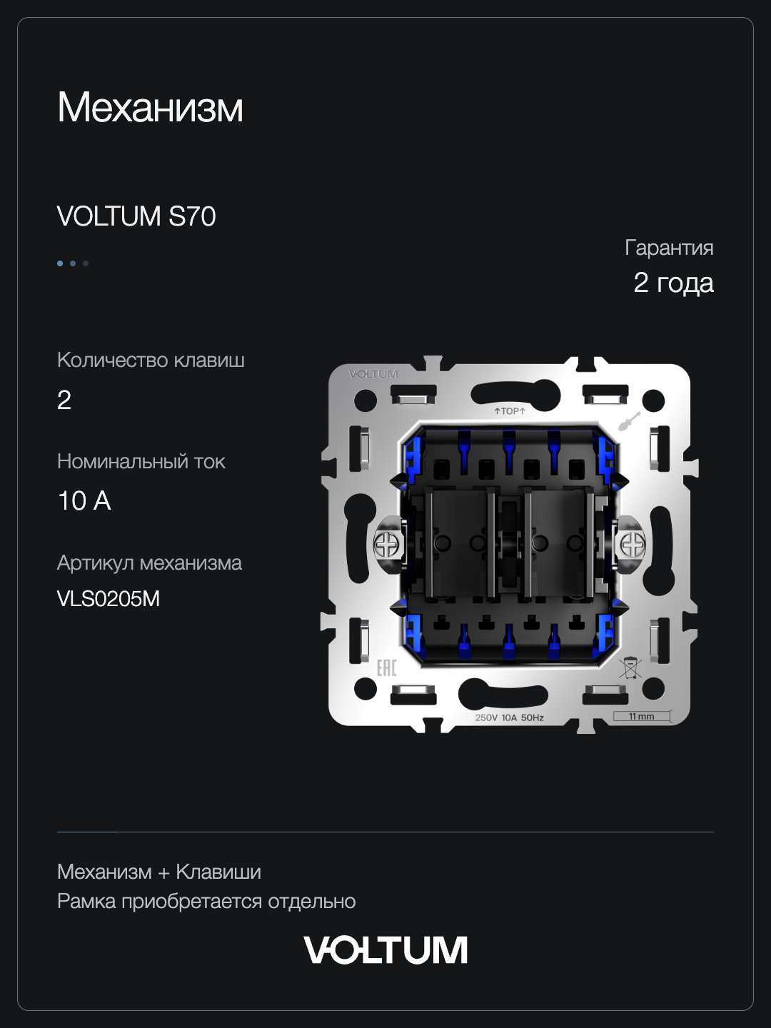 Перекрестный переключатель встраиваемый VOLTUM S70 двухклавишный 10А, (серый) + накладка, без рамки фото