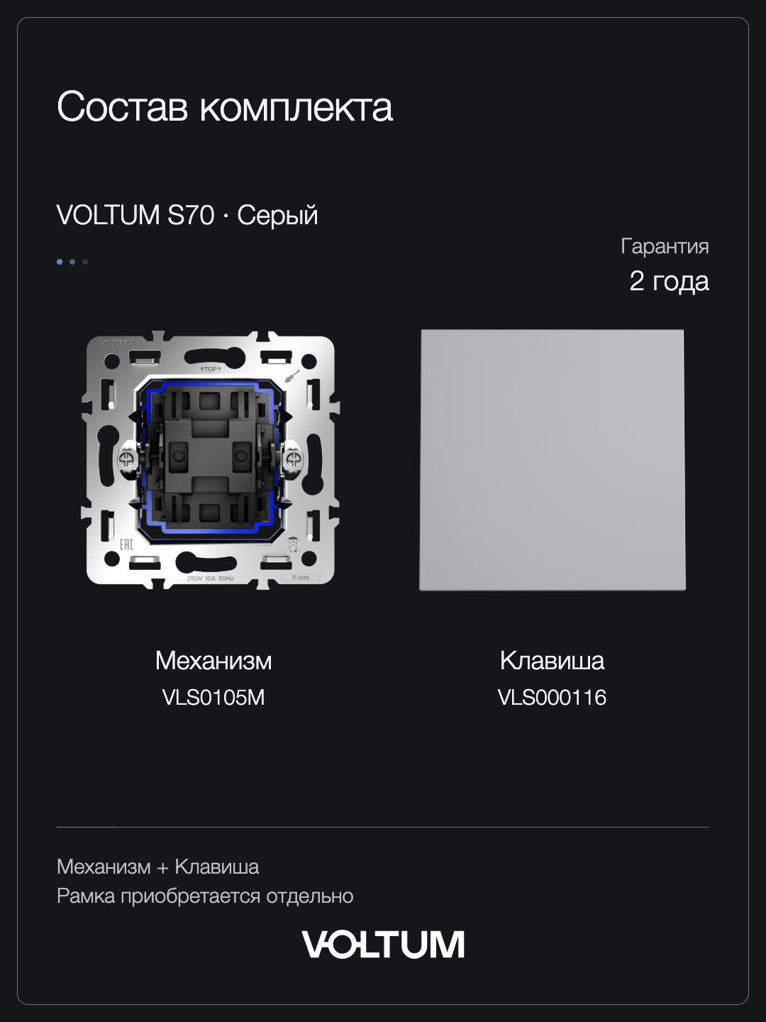 Перекрестный переключатель встраиваемый VOLTUM S70 одноклавишный 10А, (серый) + накладка, без рамки фото