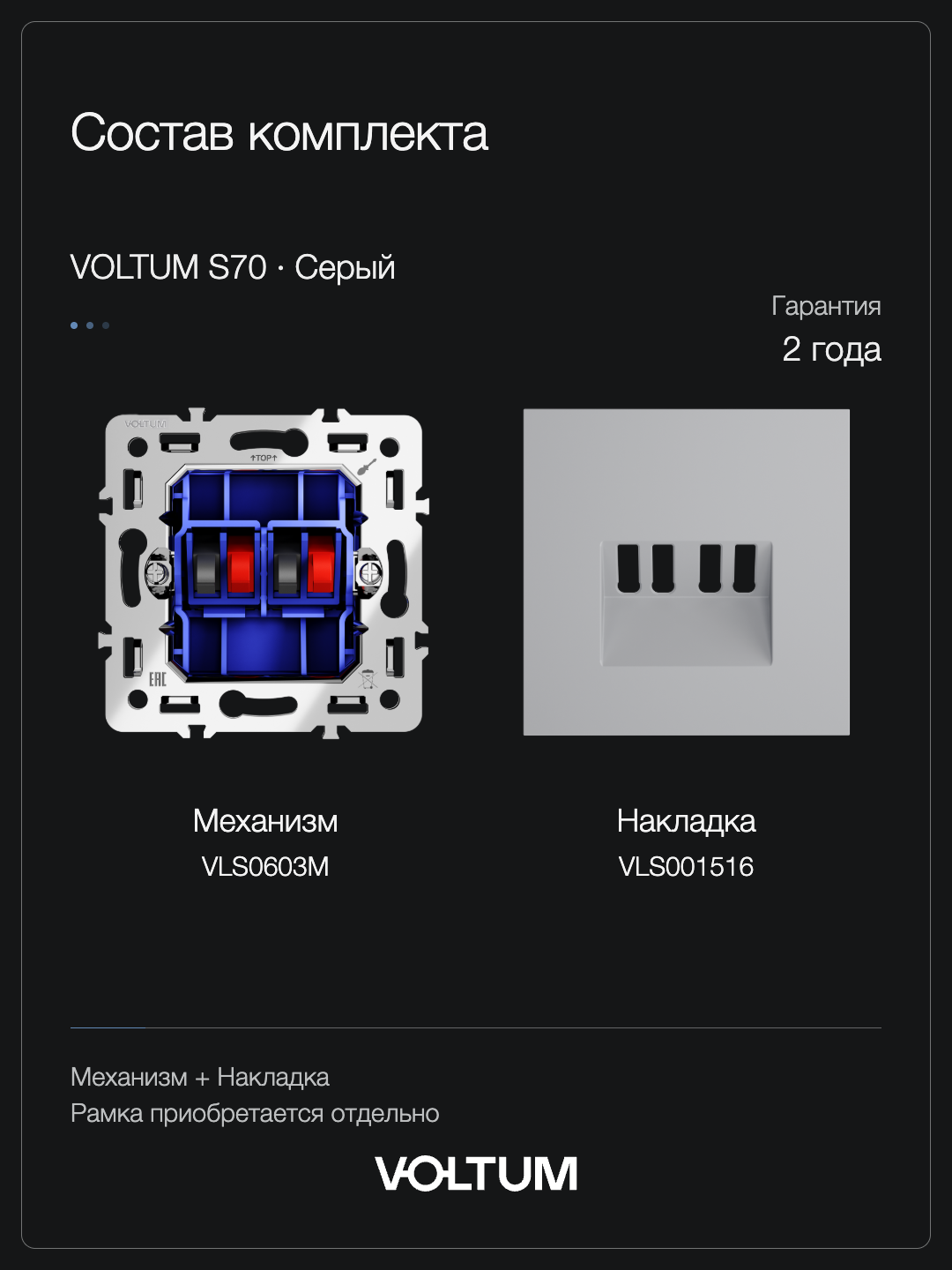 Розетка акустическая встраиваемая VOLTUM S70 4-местная, (серый) + накладка, без рамки фото