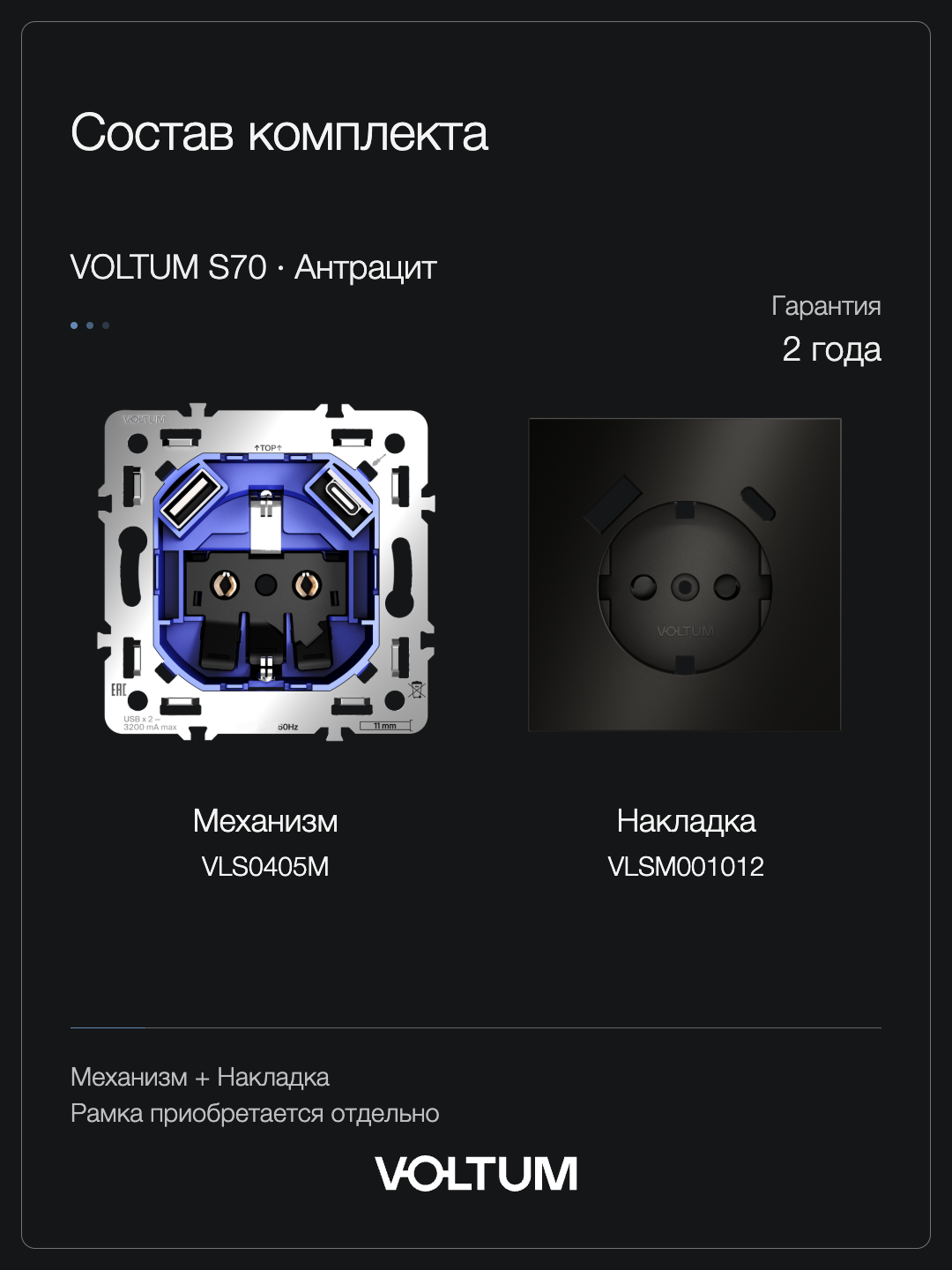 Розетка встраиваемая VOLTUM S70 Metal с заземлением и защитными шторками, 16А, с USB, A+C, (антрацит) + накладка, без рамки фото