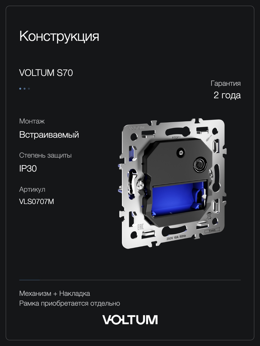 Подсветка светодиодная встраиваемая VOLTUM S70 с датчиком, (серый) + накладка, без рамки фото