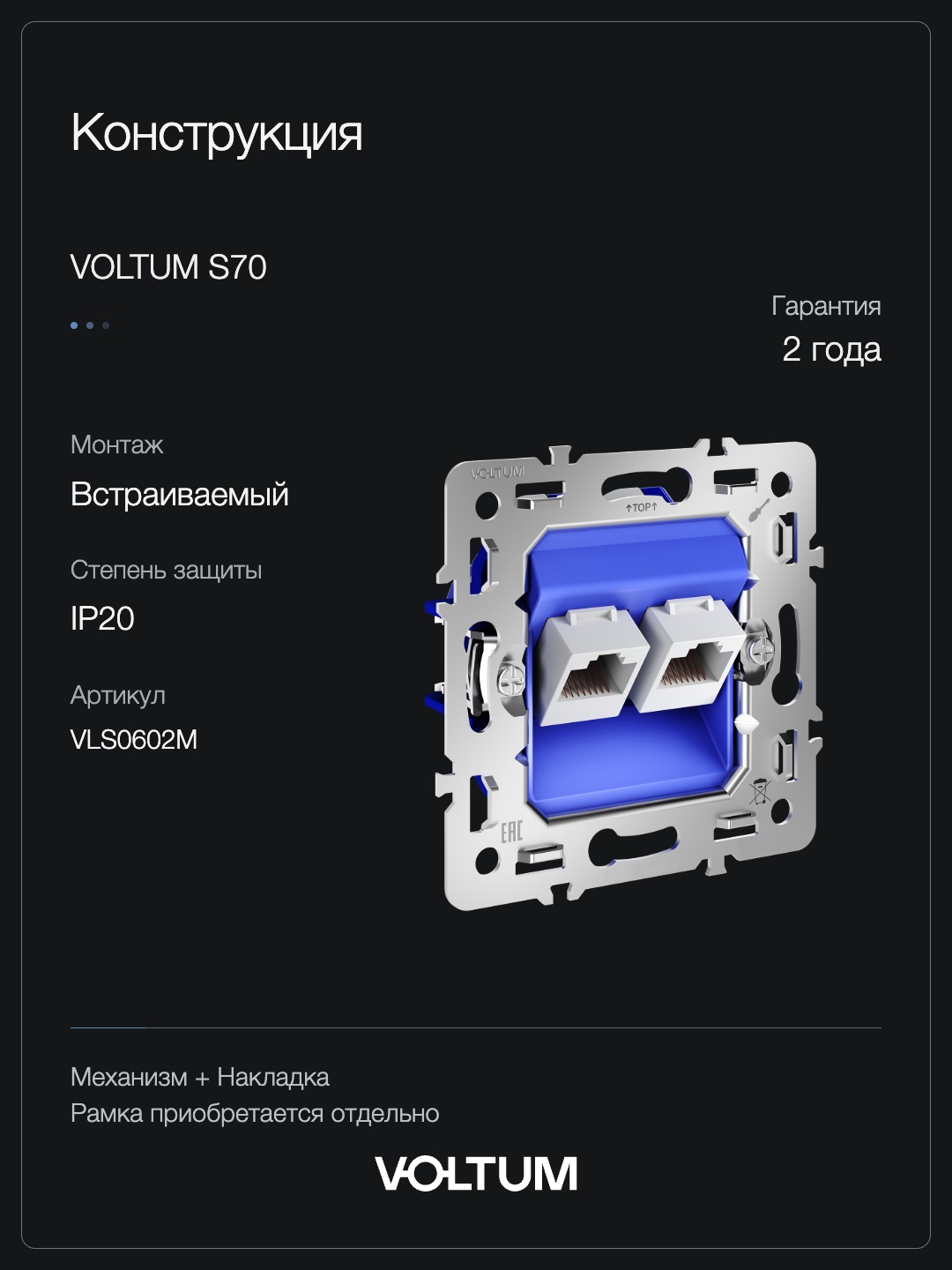 Розетка компьютерная встраиваемая VOLTUM S70 двойная RJ45+RJ45 кат.6, (деним) + накладка, без рамки фото