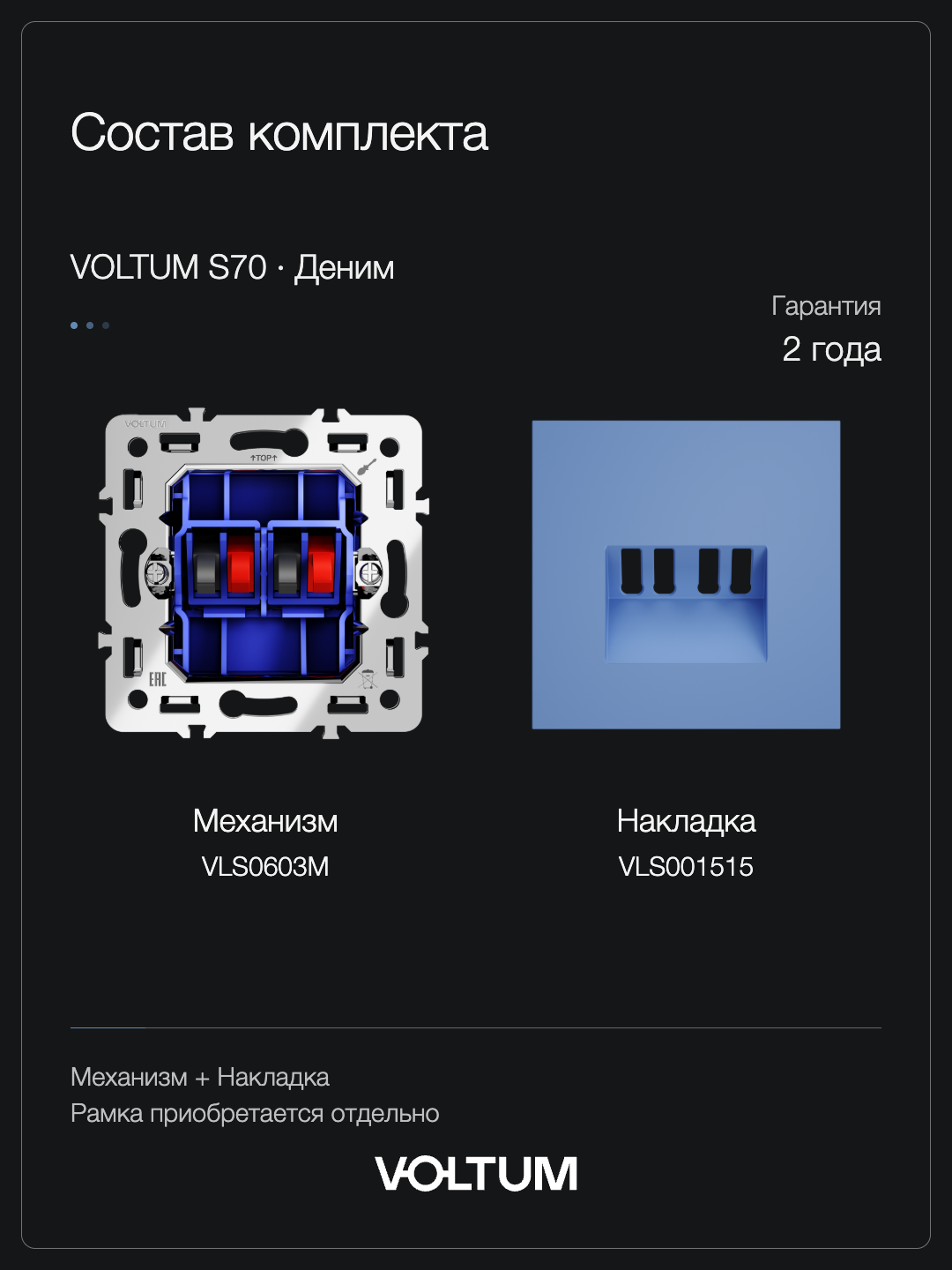 Розетка акустическая встраиваемая VOLTUM S70 4-местная, (деним) + накладка, без рамки фото
